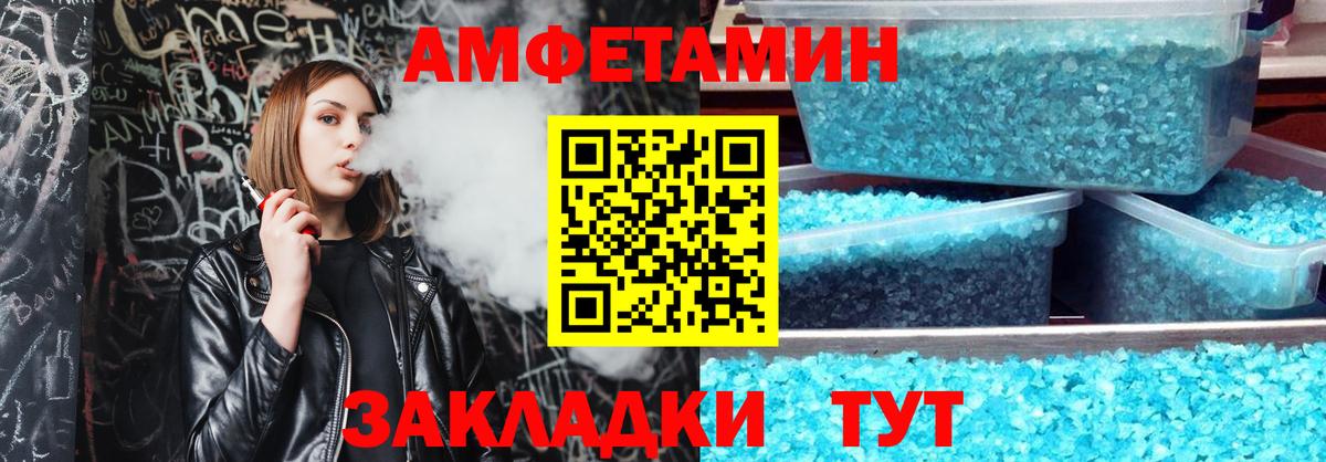 АМФ  Amphetamine VHQ  АМФ  Вход с VPN  Котельники 