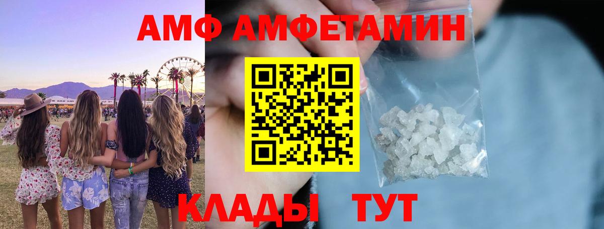 Amphetamine 97% Котельники
