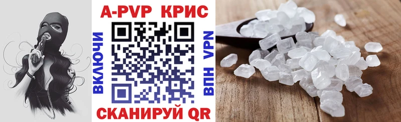 Купить где Котельники А ПВП Crystall