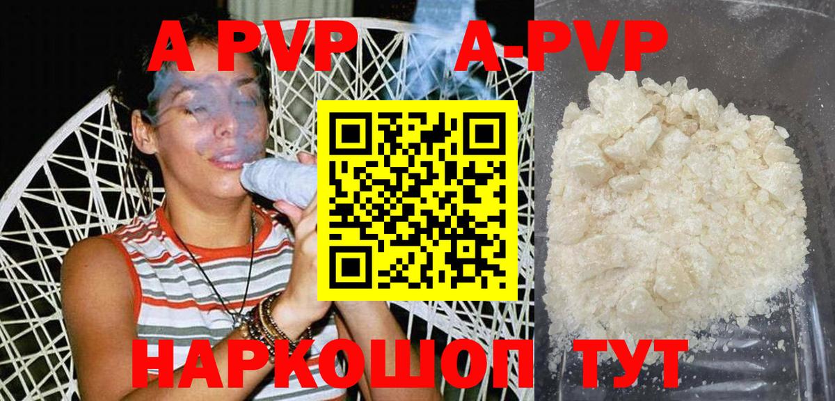 Alpha-PVP кристаллы Котельники
