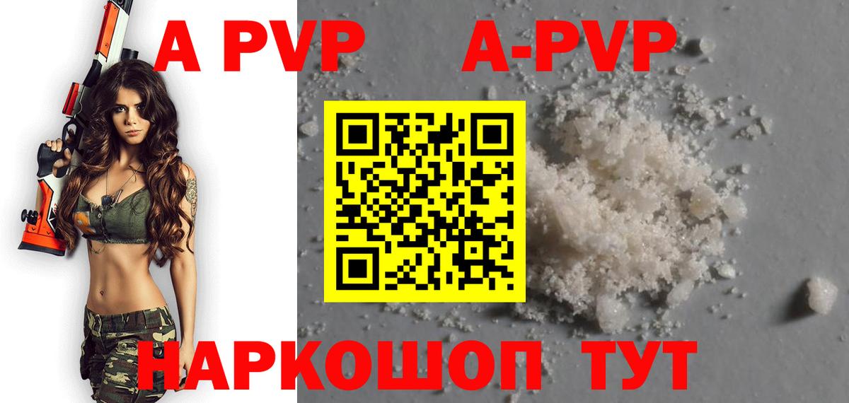 Котельники  APVP СК  Альфа ПВП Соль  Альфа ПВП VHQ  Вход с VPN 