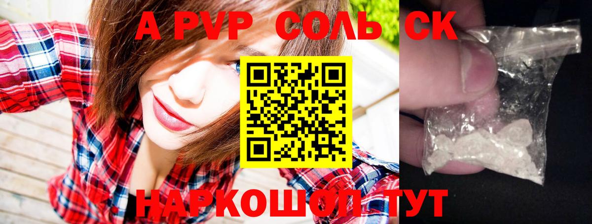 хочу наркоту  Котельники  Alpha PVP СК  А ПВП Crystall 