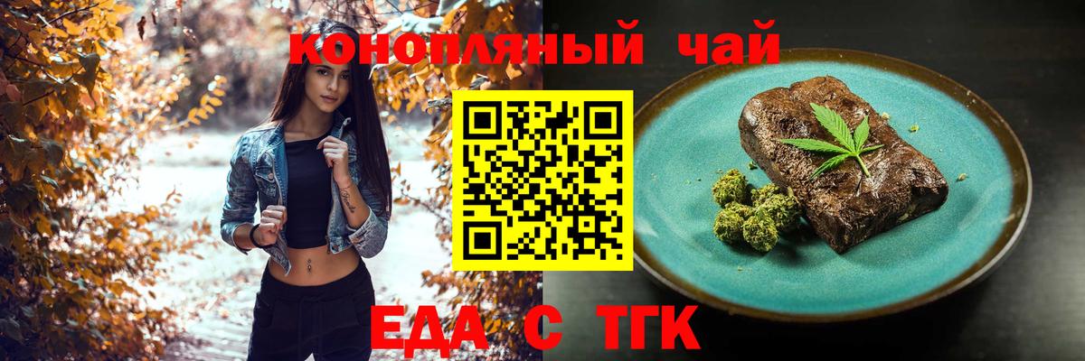 Cannafood конопля  Вход с VPN  Котельники 