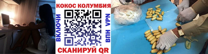 Купить закладки  Котельники  Cocaine Эквадор 