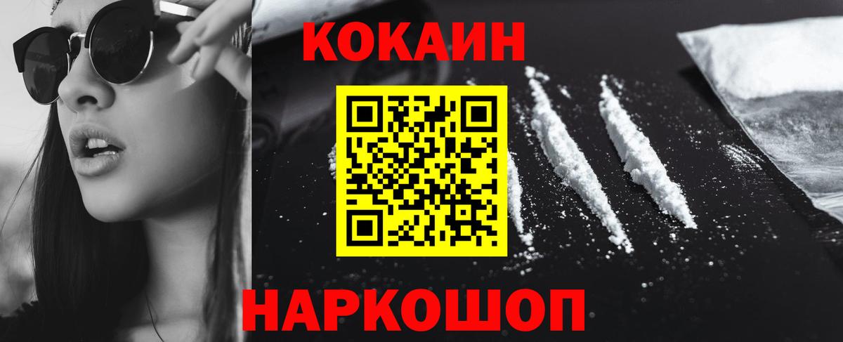 Кокаин FishScale Котельники