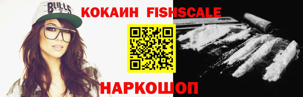 Cocaine Эквадор Котельники