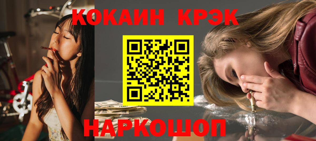 COCAIN VHQ  Вход с VPN  наркошоп  Cocaine Columbia  Котельники 