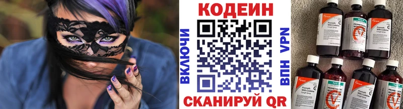 Купить где  Котельники  Кодеин Purple Drank 