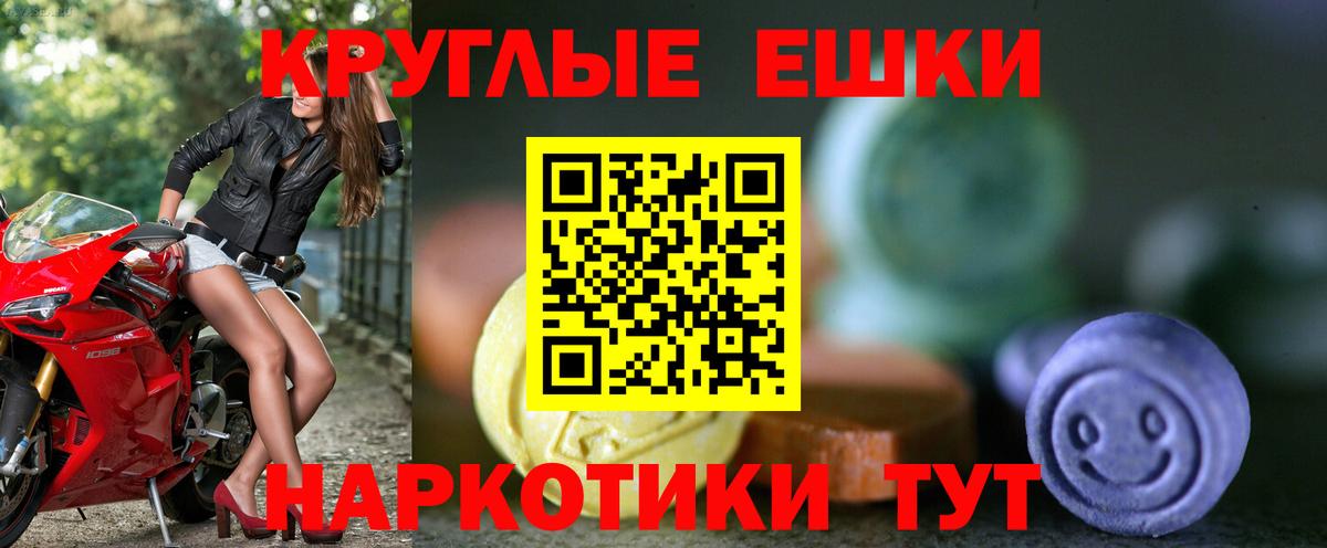 Ecstasy  Ecstasy 280 MDMA  Вход с VPN  Котельники  Ecstasy Дубай 