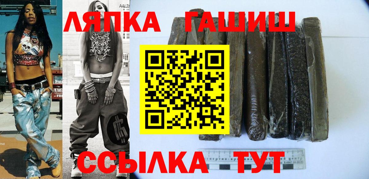 Гашиш гашик  Котельники 