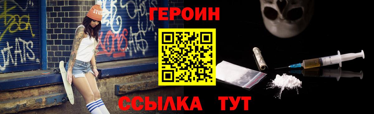 ГЕРОИН Афган Котельники