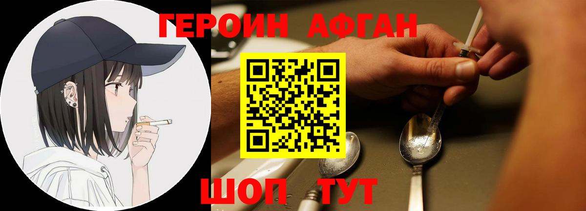 ГЕРОИН гречка  ГЕРОИН  Котельники 