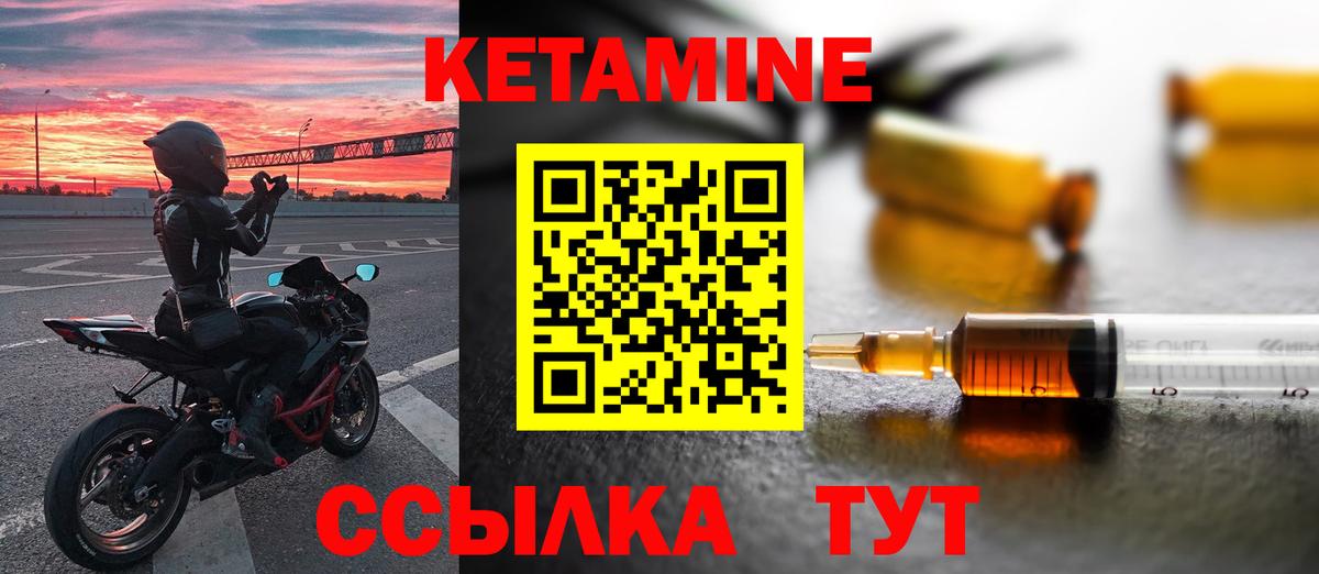 КЕТАМИН ketamine  Котельники 