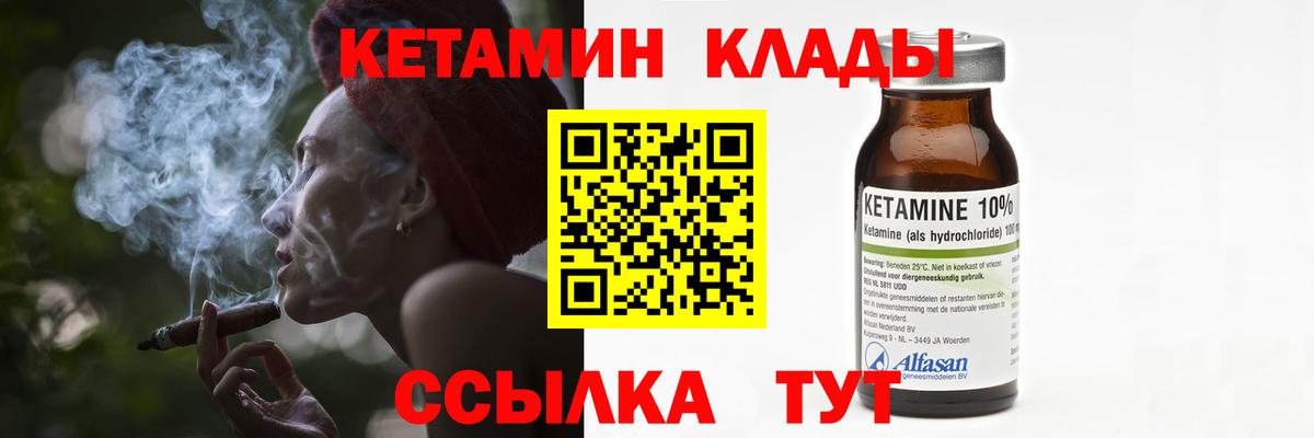 Кетамин VHQ Котельники
