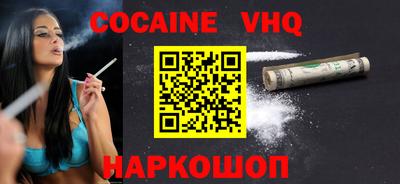 кокаин VHQ Кинель
