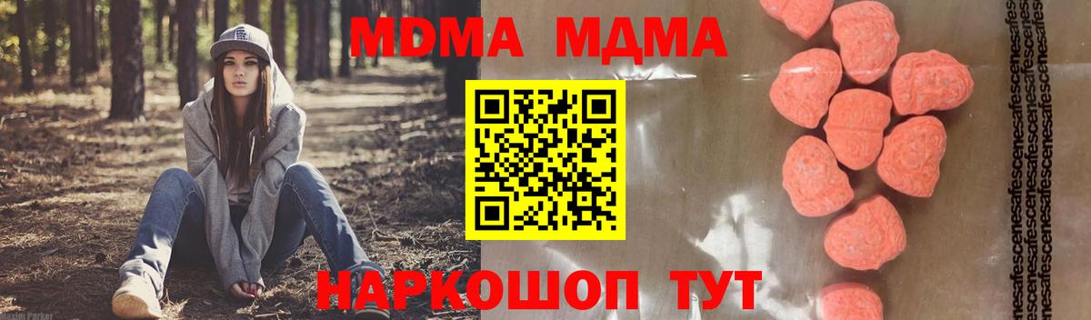 MDMA crystal  MDMA VHQ  Котельники 