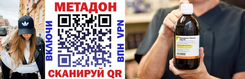 Купить Котельники МЕТАДОН VHQ