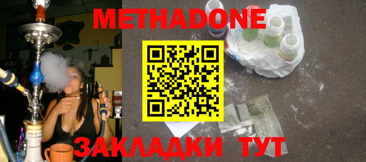 МЕТАДОН мёд  МЕТАДОН мёд  Котельники  Вход с VPN 