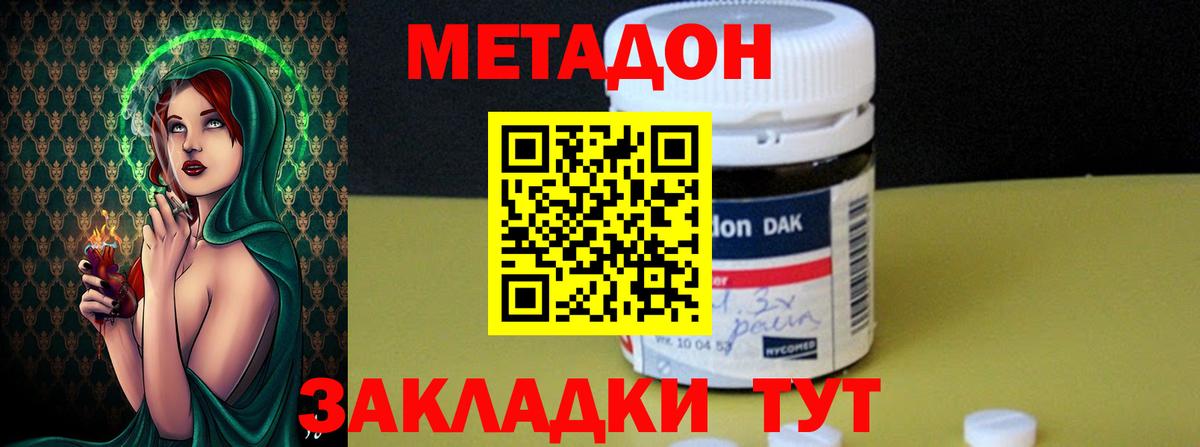 МЕТАДОН мёд Котельники