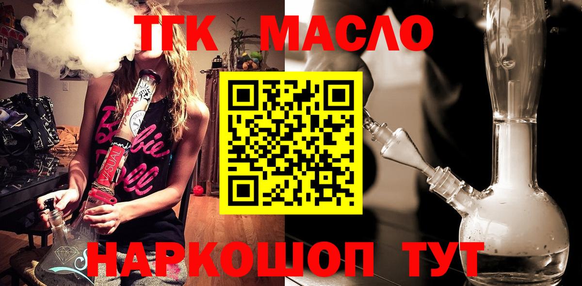 ТГК Wax Котельники