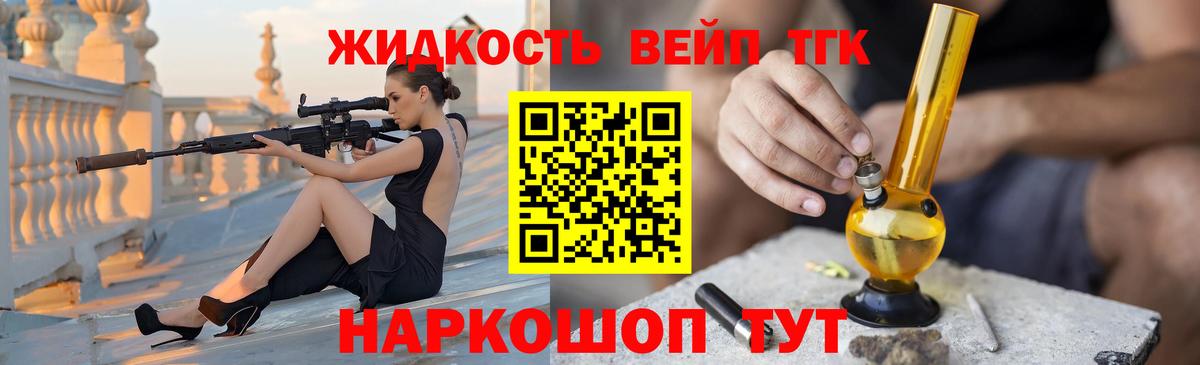 Дистиллят ТГК THC oil  Вход с VPN  ТГК концентрат  Котельники 